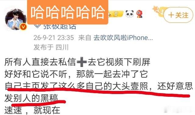 不是，这句话从坤色日光嘴里说出来怎么有点好笑 ​​​