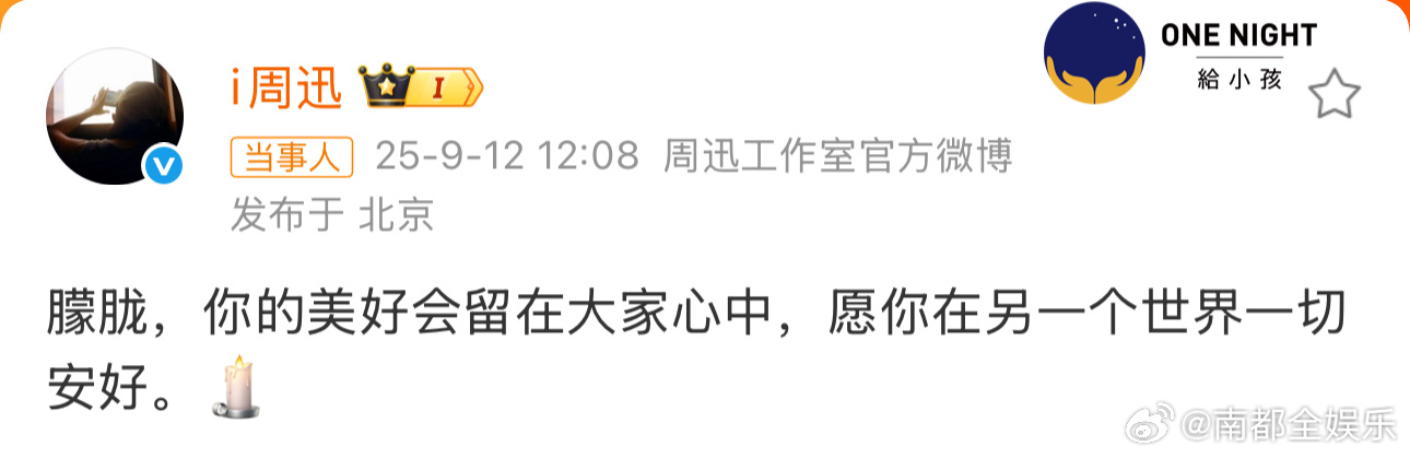 周迅说朦胧你的美好会留在大家心中今日，周迅发文悼念于朦胧：“朦胧，你的美好会留在