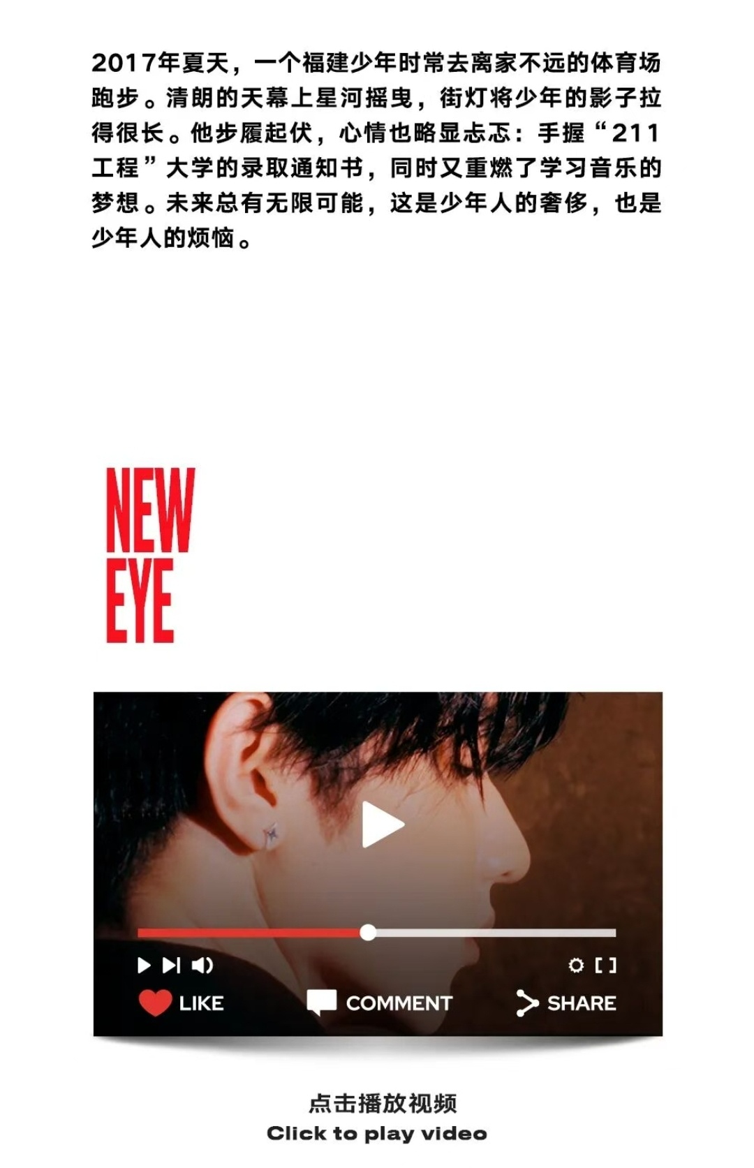 章昊杂志采访章昊《V中文版》三月开季刊文字采访🈶“我喜欢上舞台的那一瞬间，就和