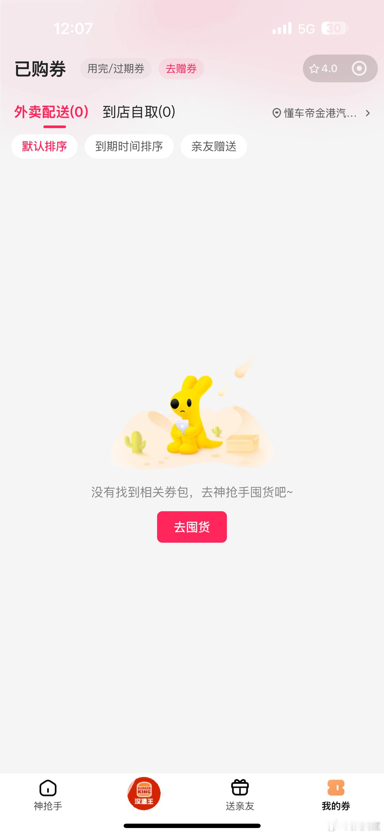 都在说外卖大战补贴升级，我咋一个没有呢？[衰] ​​​