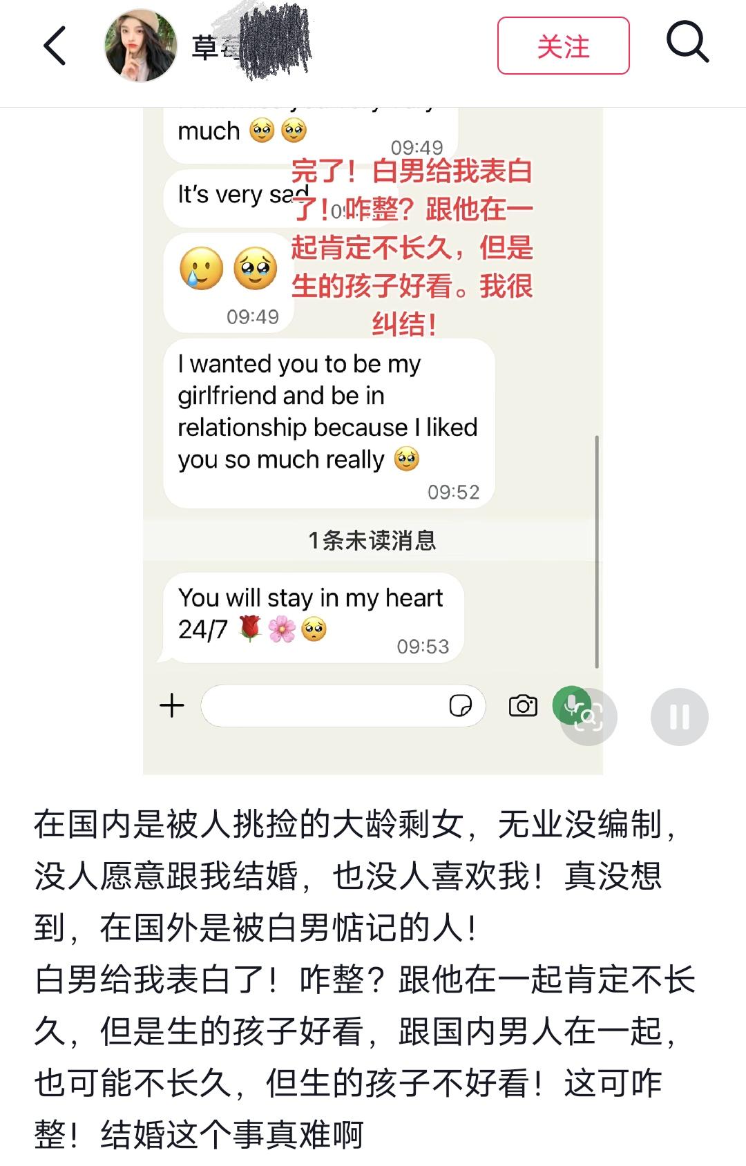 女生在网上发的求助贴，看得气不打一处来。女生说她在国内是被挑拣的剩女，无业没编制