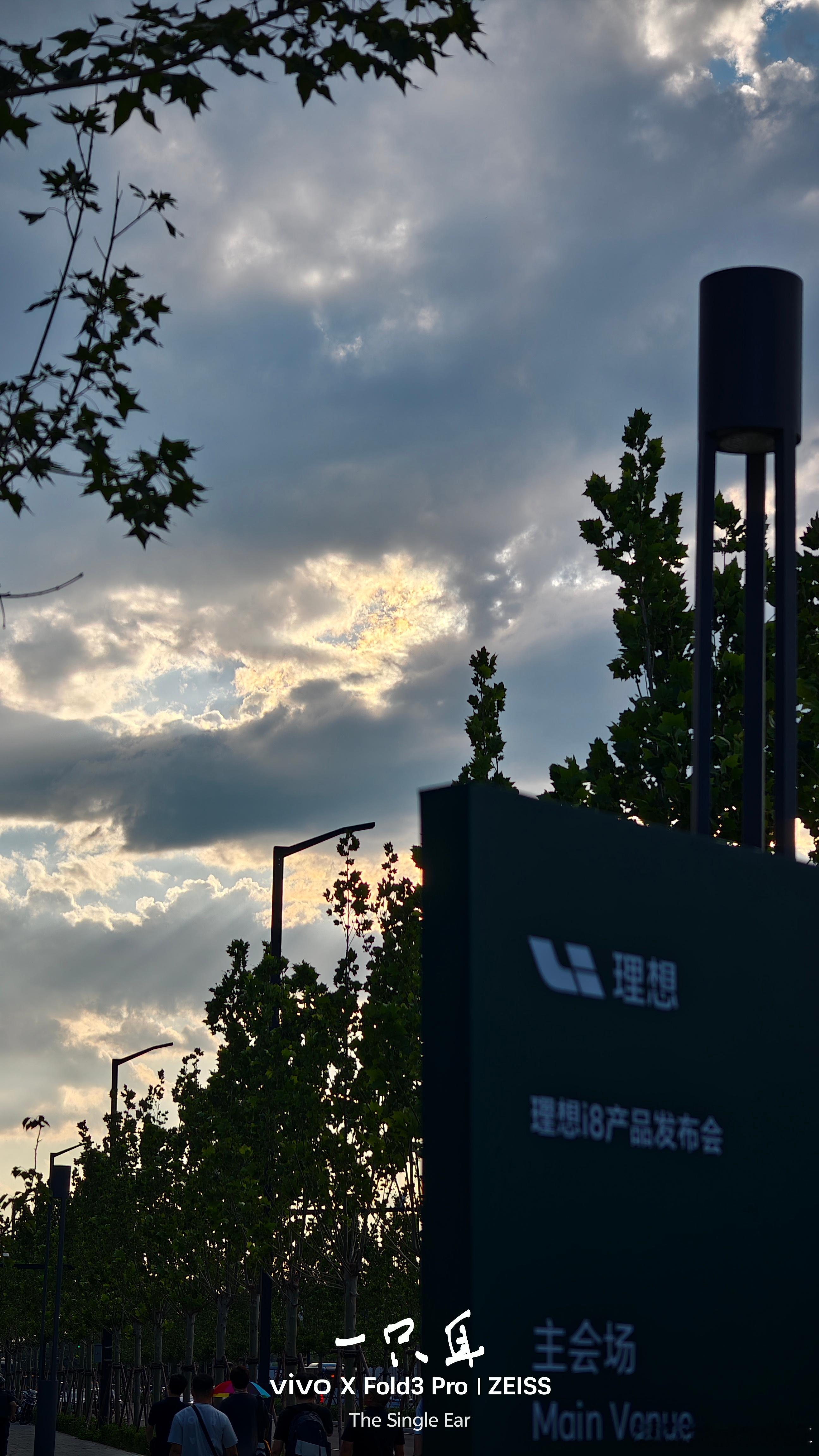 拨云见日。 ​​​