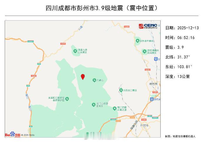 成都地震 据中国地震台网正式测定，12月13日6时52分在四川成都市彭州市发生3
