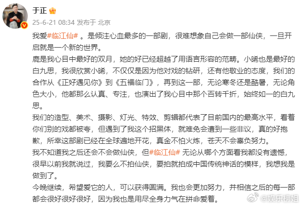白鹿是于正心目中最好的双月白鹿不仅是于正心中最好的双月，也是观众的心头爱啊，一起