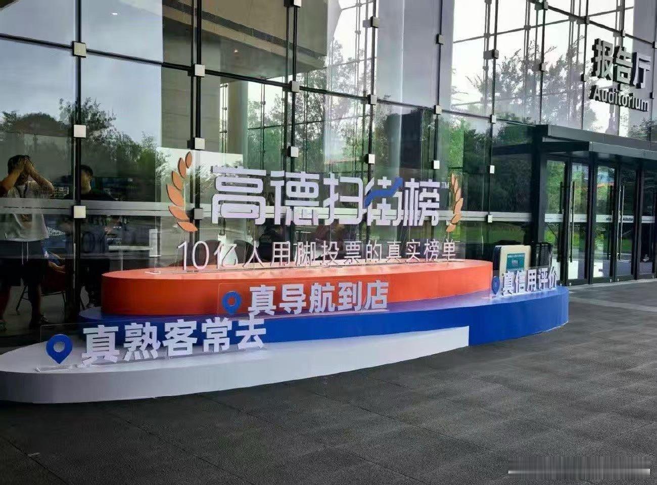 宝子们！快停下手里的外卖🍱，今天必须实名夸爆高德这波操作 —— 也太懂咱们吃货