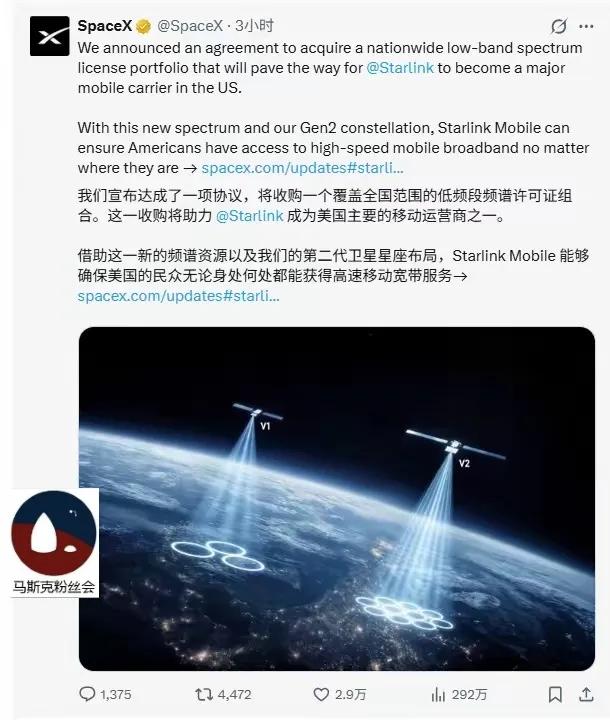 马斯克收购，
低频段频谱，
成为运营商。