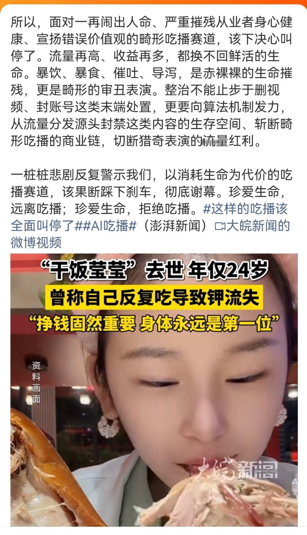 这样的吃播该全面叫停了我从来没有看过吃播，第一反应就是反感[挖鼻]如果大家都是像