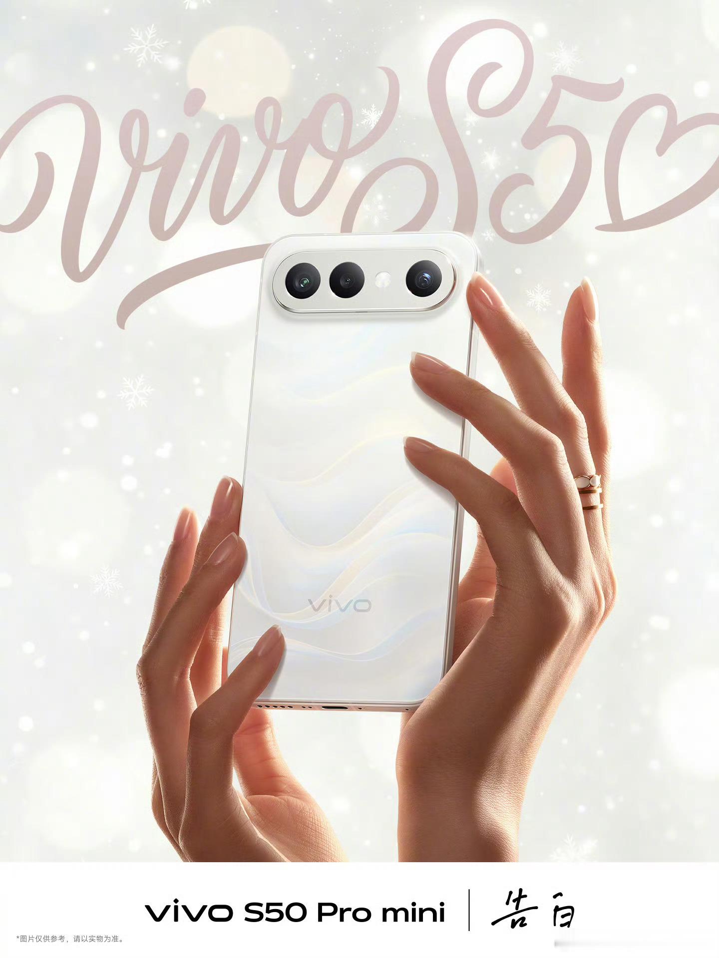 vivo S50今晚19点就要发布了，配色都很好看啊，很有冬天的氛围～温柔又应景