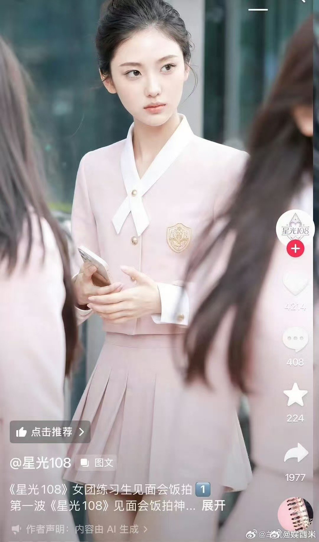 AI选秀节目AI女团选秀 本以为AI选秀是闹着玩的，点进去一看居然有初舞台评级、