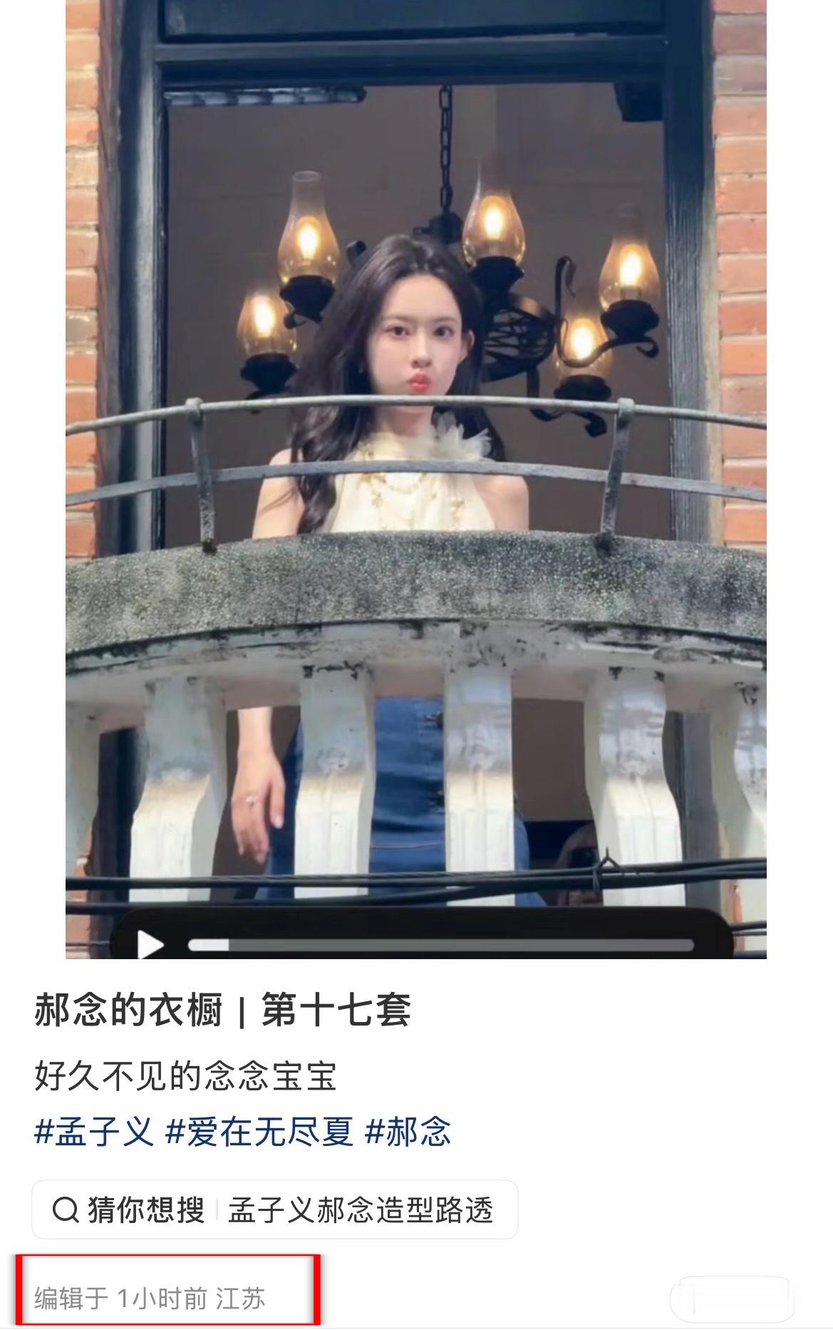 原来早有预言家[吃惊] 爱在无尽夏剧组私联孟子义粉丝 ​​​