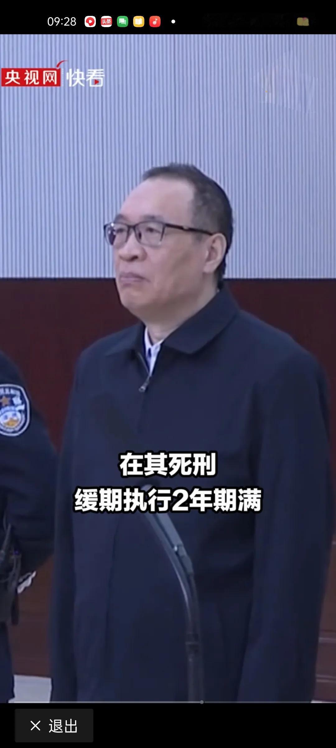 难以理解，贪污3.86亿元的贪官庭审时身着白衬衣，黑色行政夹克衫，黑色皮鞋，金丝