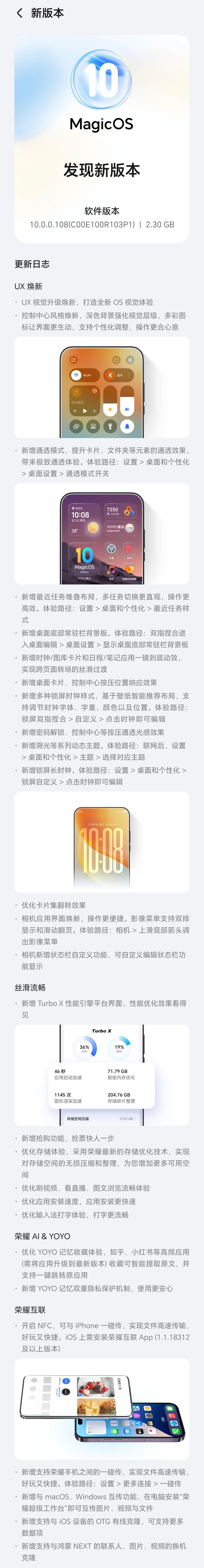 update听说 X70 更新 MagicOS 10 之后流畅不少，让我来盘一盘