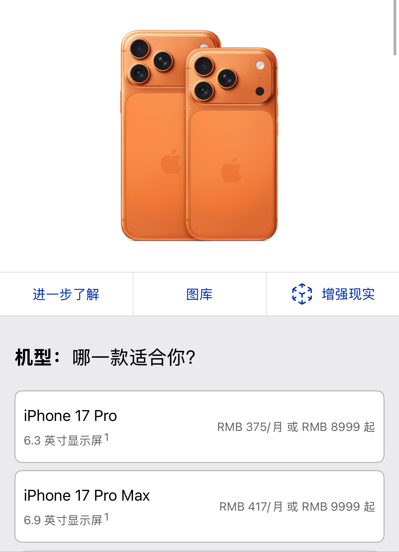 全系提升到256G起，提升iPhone 17 Pro购机门槛，iPhone 17