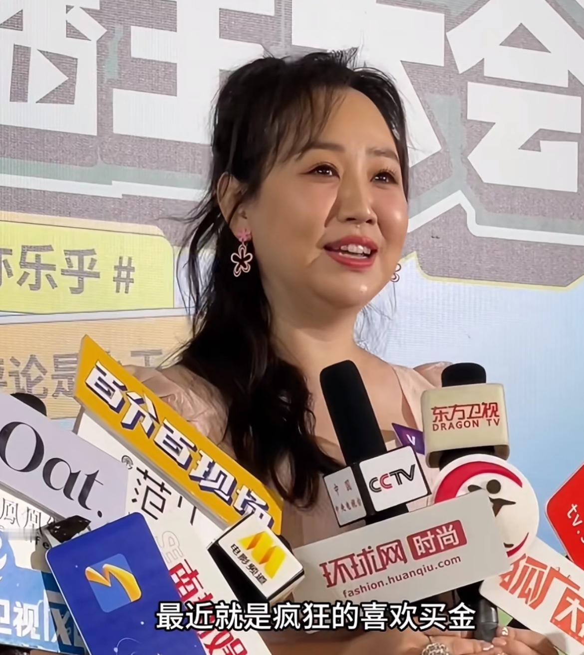 现在的金价就像变了心的前任，很难再回头了。40岁的关凌透露开心的妙招就是疯狂攒黄