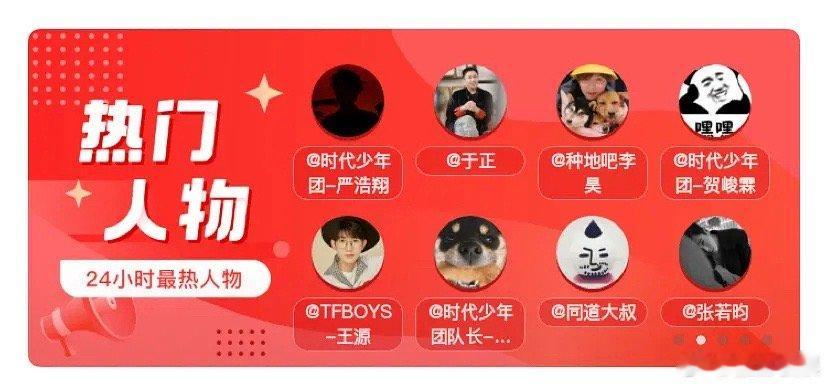 果然李飞的眼光很到位，时代峰峻的粉丝量好强 ​​​