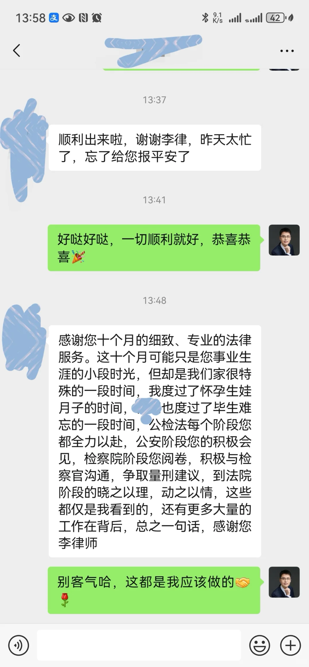 当事人的认可就是我努力办案的最大动力