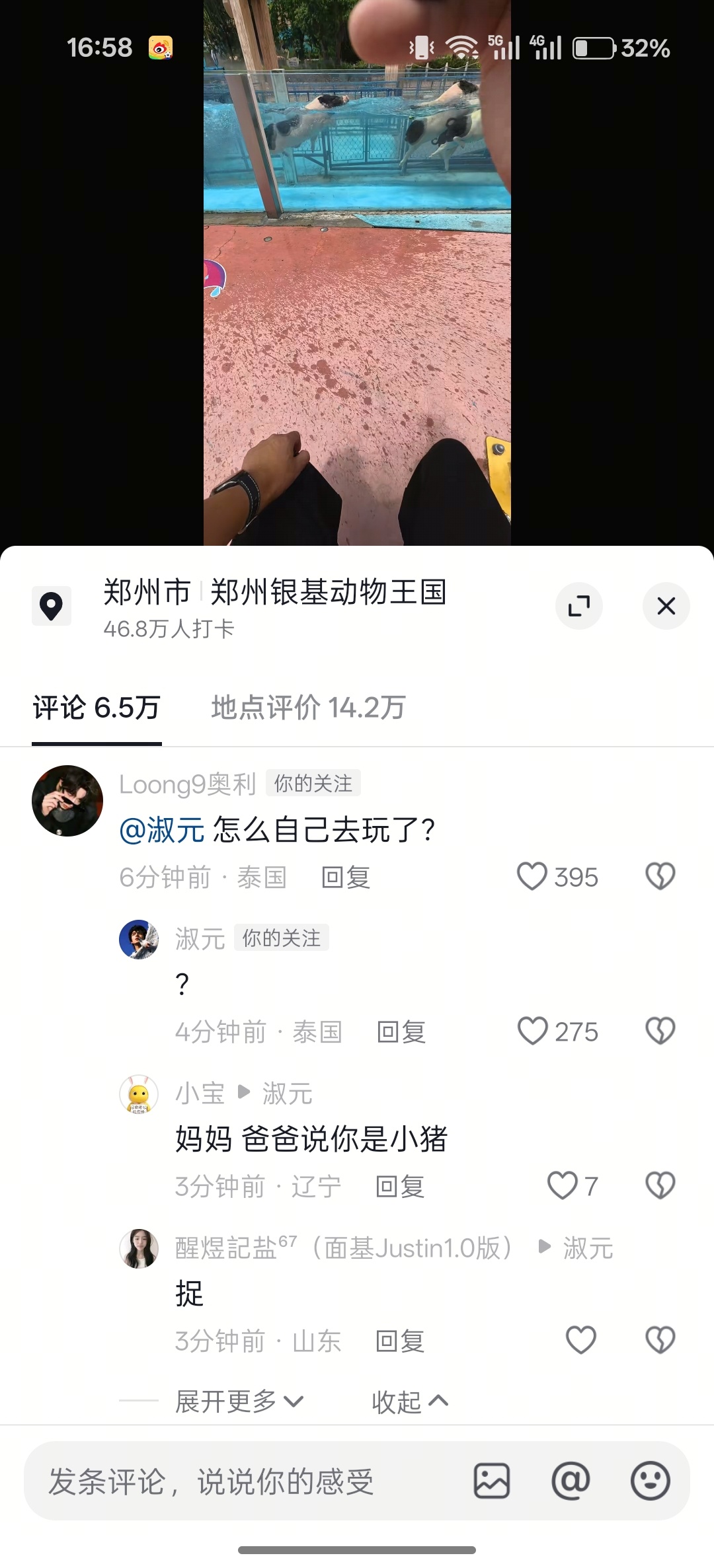 我受不鸟这俩人了。。 