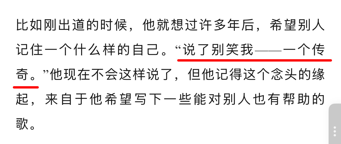 可是宝宝捏，你在当代hyyt就是传奇了 