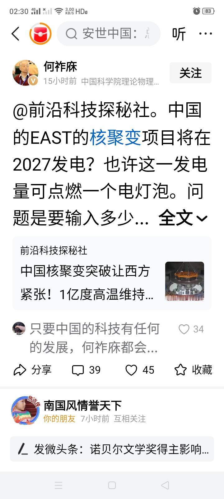 一直觉得何老的头条帐号是被人利用了，或者是被人盗号了，但何老从未声明被人盗号，那