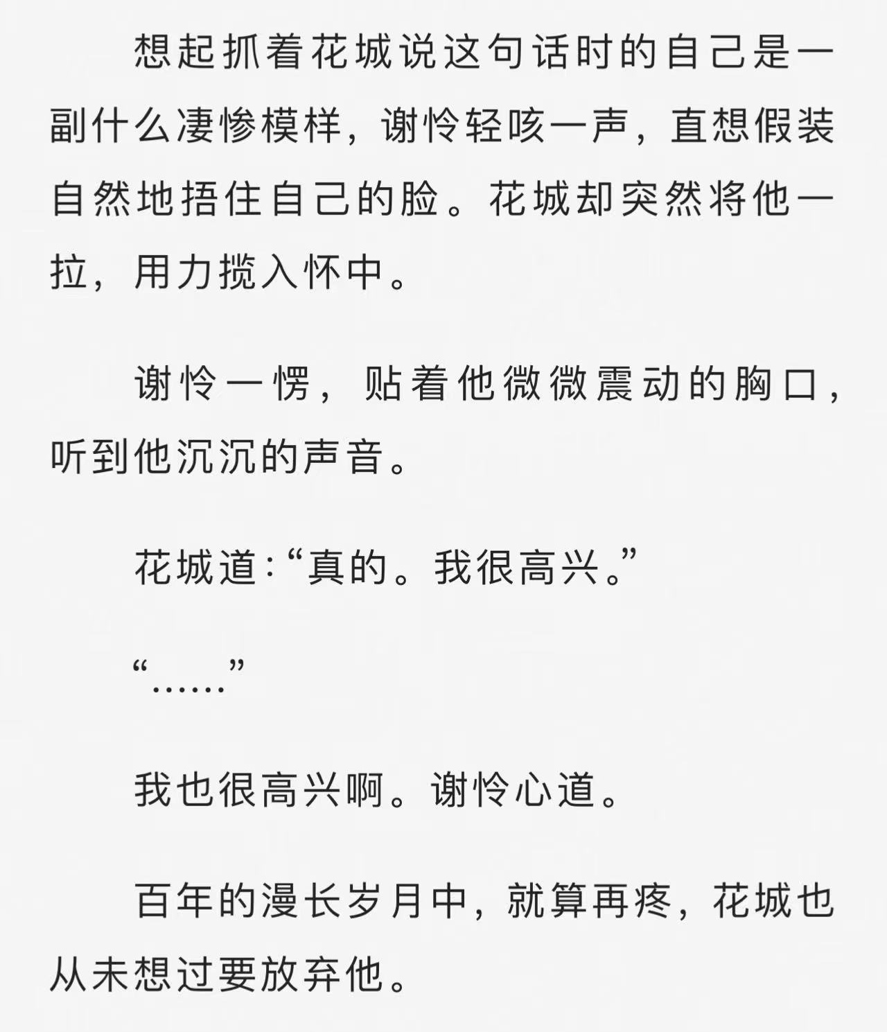 “百年的漫长岁月中，就算再疼，这个人也从未想过要放弃。”好温柔的改动 