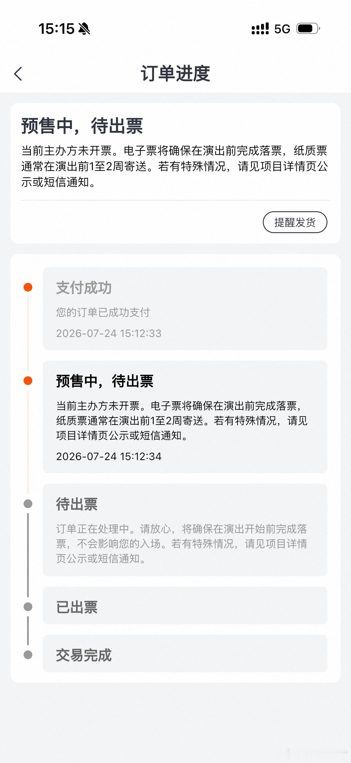 算成功了吗