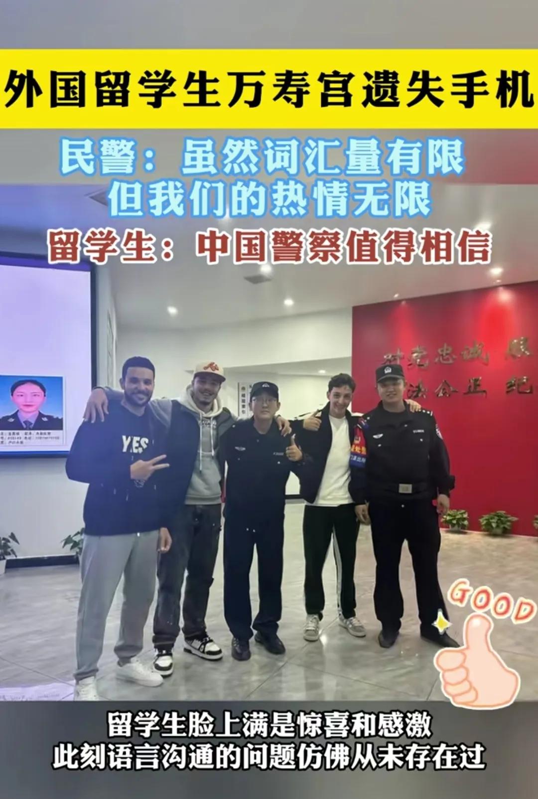 不得不说，咱们的人民警察办案效率那是真高！

世上无难事，只怕有心人！只要咱们的