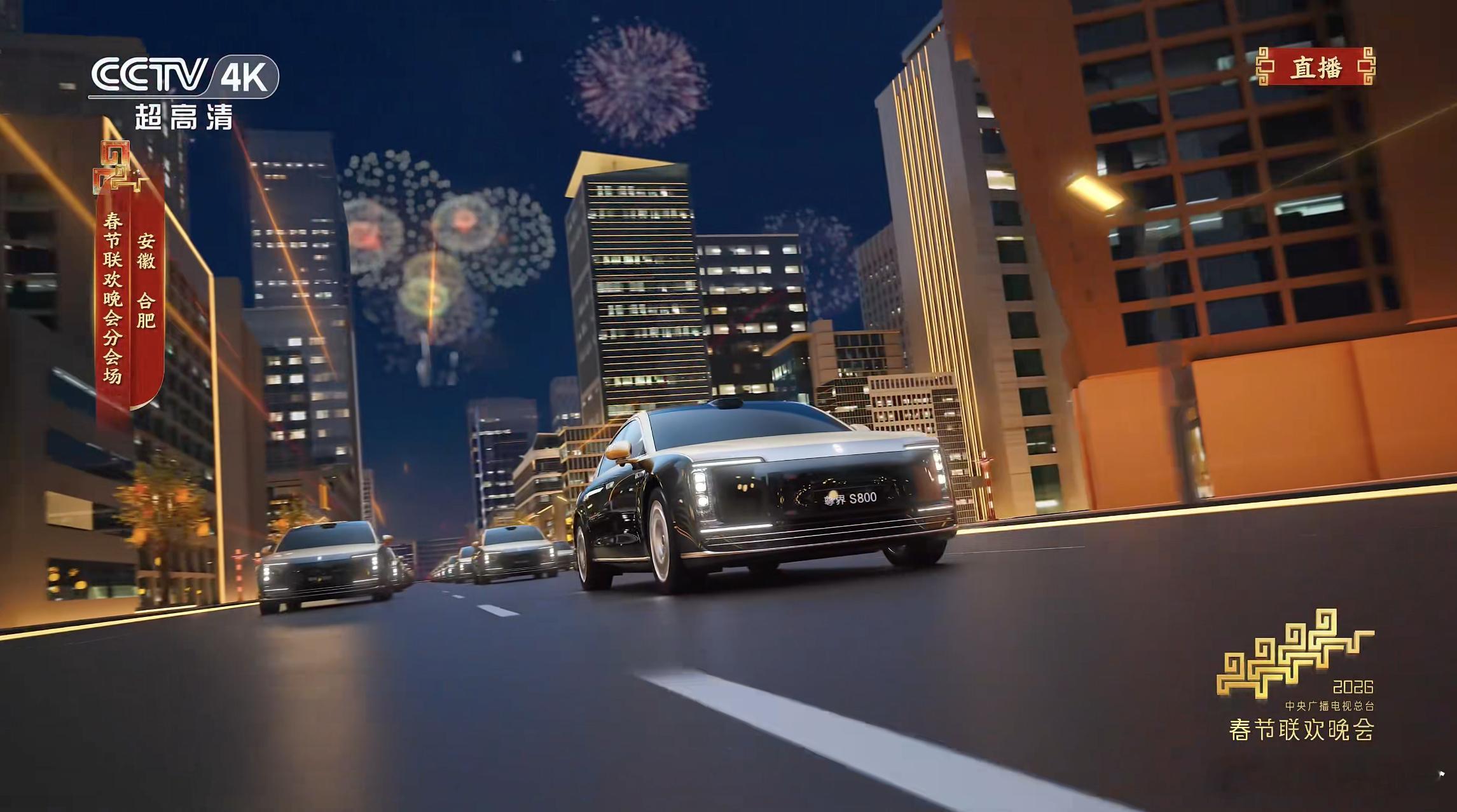 马年春晚又尊了马年春晚说到合肥，我第一反应就是尊界，果然，尊界S800亮相了马年