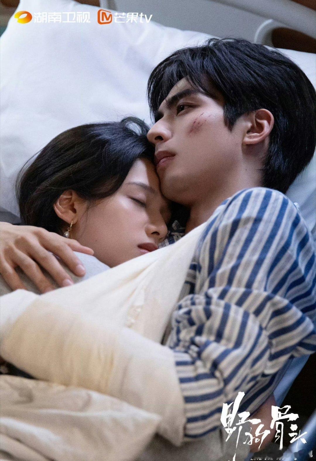 野狗骨头云合登顶宋威龙、张婧仪《野狗骨头》开播第五日，云合12.8％登顶云合，真