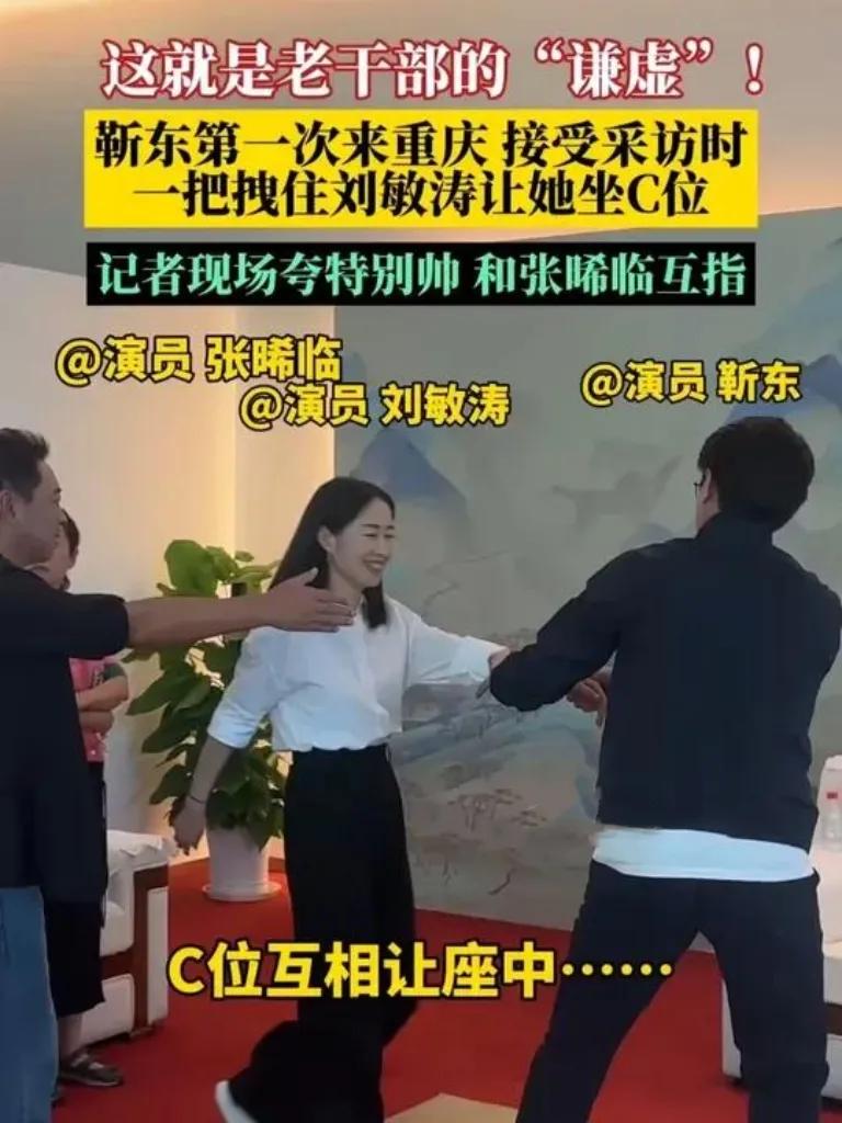 靳东的一个动作，让全网破防了！
最近活动上，靳东一个举动让全网破防——他轻轻扶刘