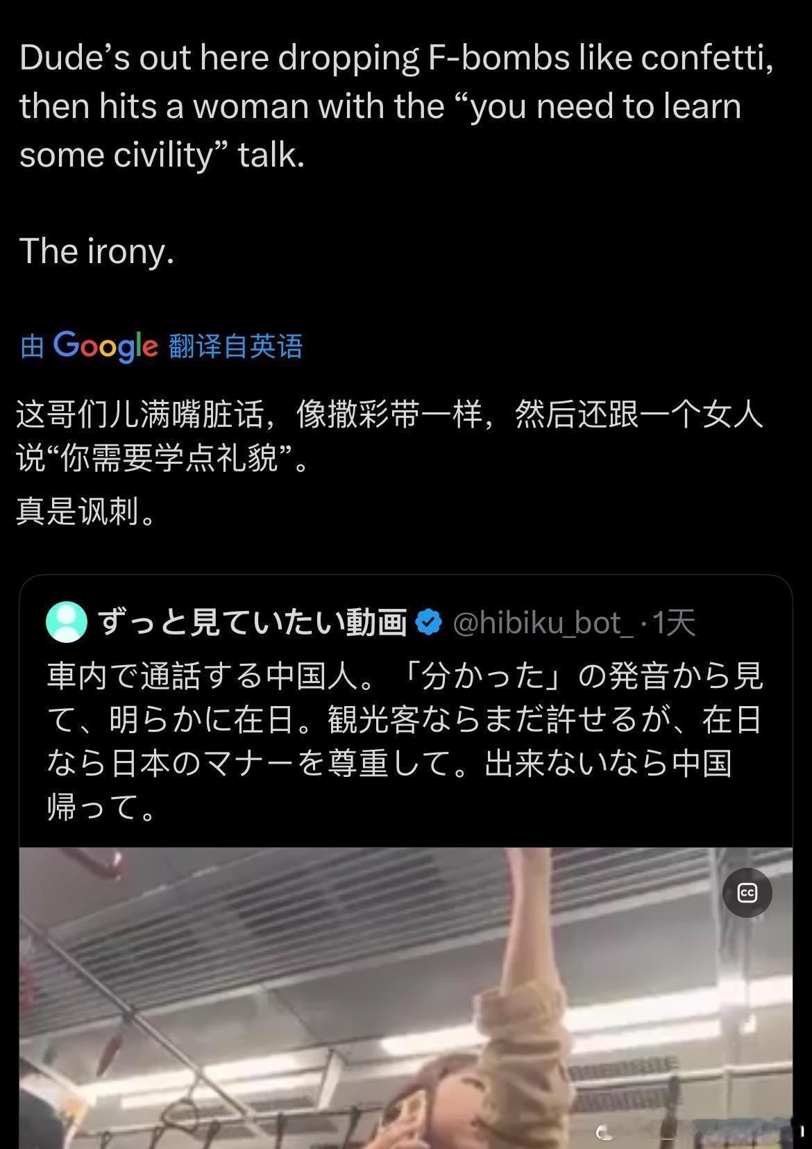 我：你个日本男人在地铁上指着安安静静一声不吭的女孩骂F字脏话，你有什么资格教人家