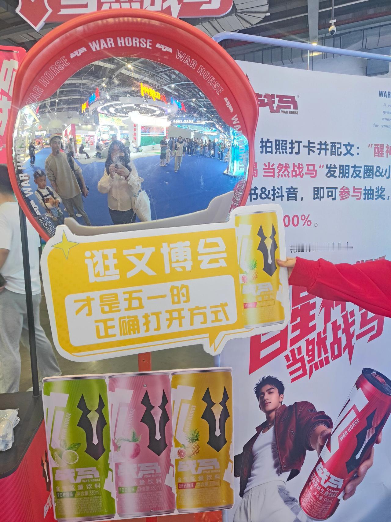醒神好喝 当然战马