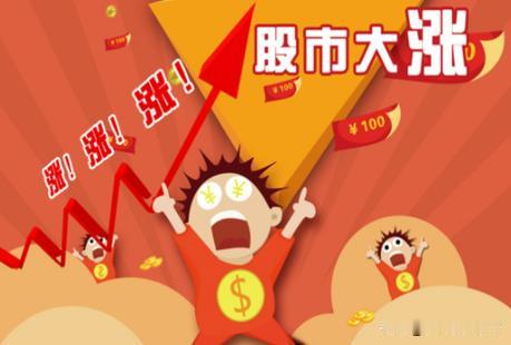 早评里罗列了一堆利好消息，预判到今天要涨，但是没有想到会涨的这么好。
A股三大指