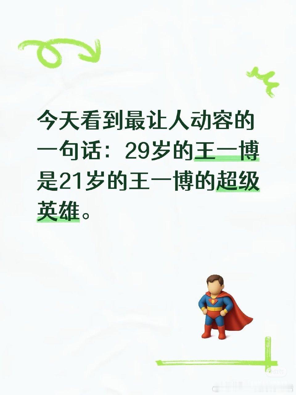 已经不再是那个不爱过生日的小孩了 