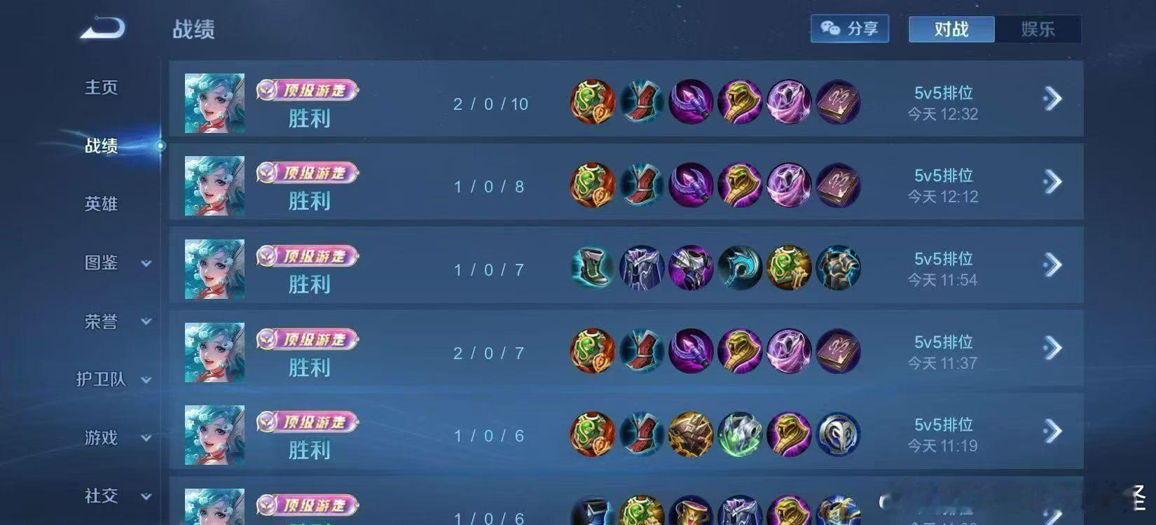 我的顶级富婆板板 打完问我是不是单身怎么办？王者荣耀王者荣耀王者陪玩王者荣耀代练