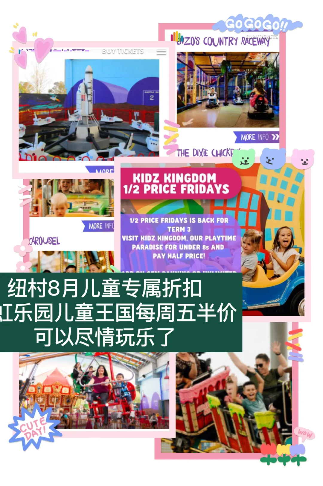 🇳🇿纽村专属儿孩子快乐 彩虹乐园半价折扣