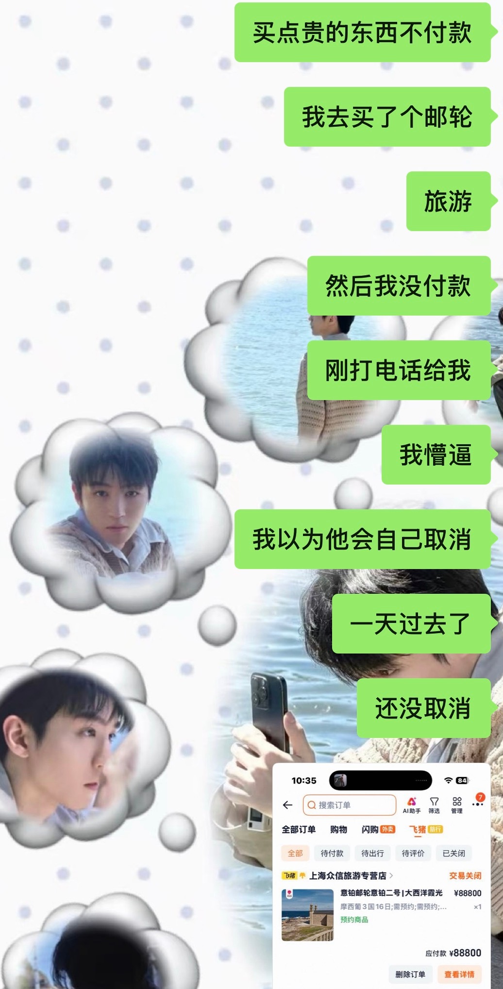 不闹了 我真不闹了 ​​​