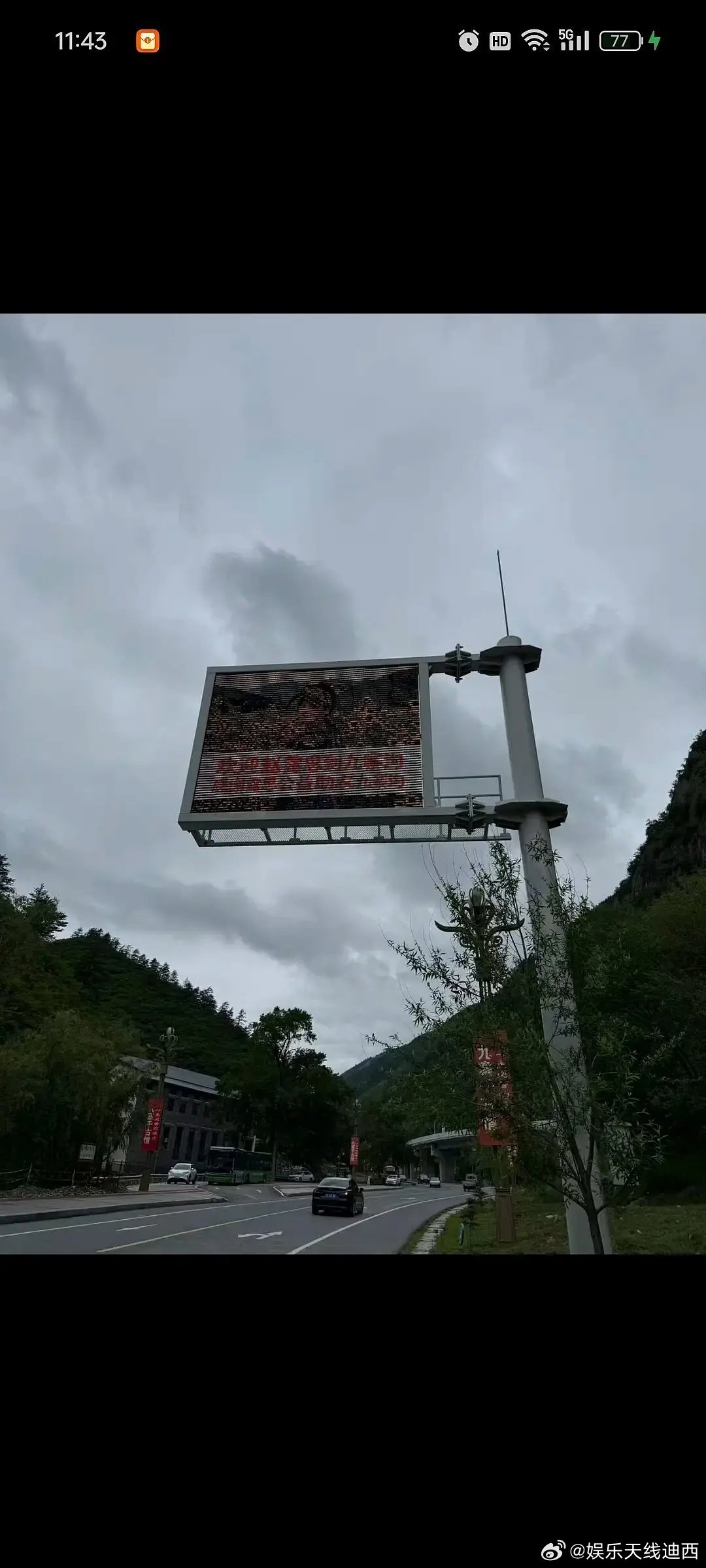 九寨沟力挺赵露思，排面拉满！福来者福往