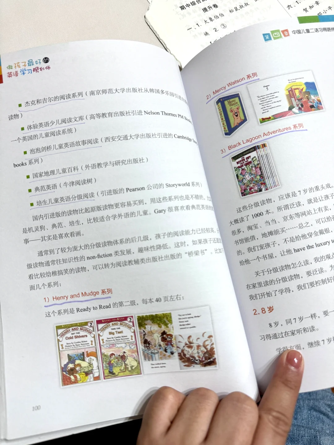 刚开始学英语的孩子适合看哪些分级读物