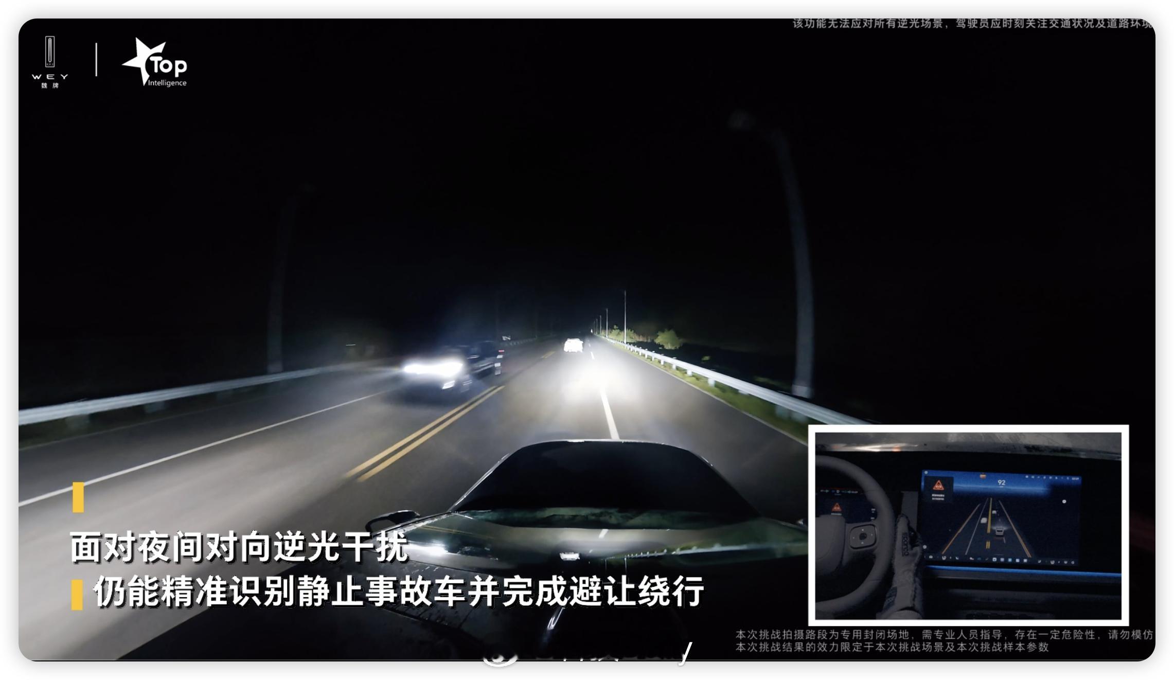 魏牌V9X暗夜双极限AES实测 永远可以相信长城的安全态度！120km/h夜间连