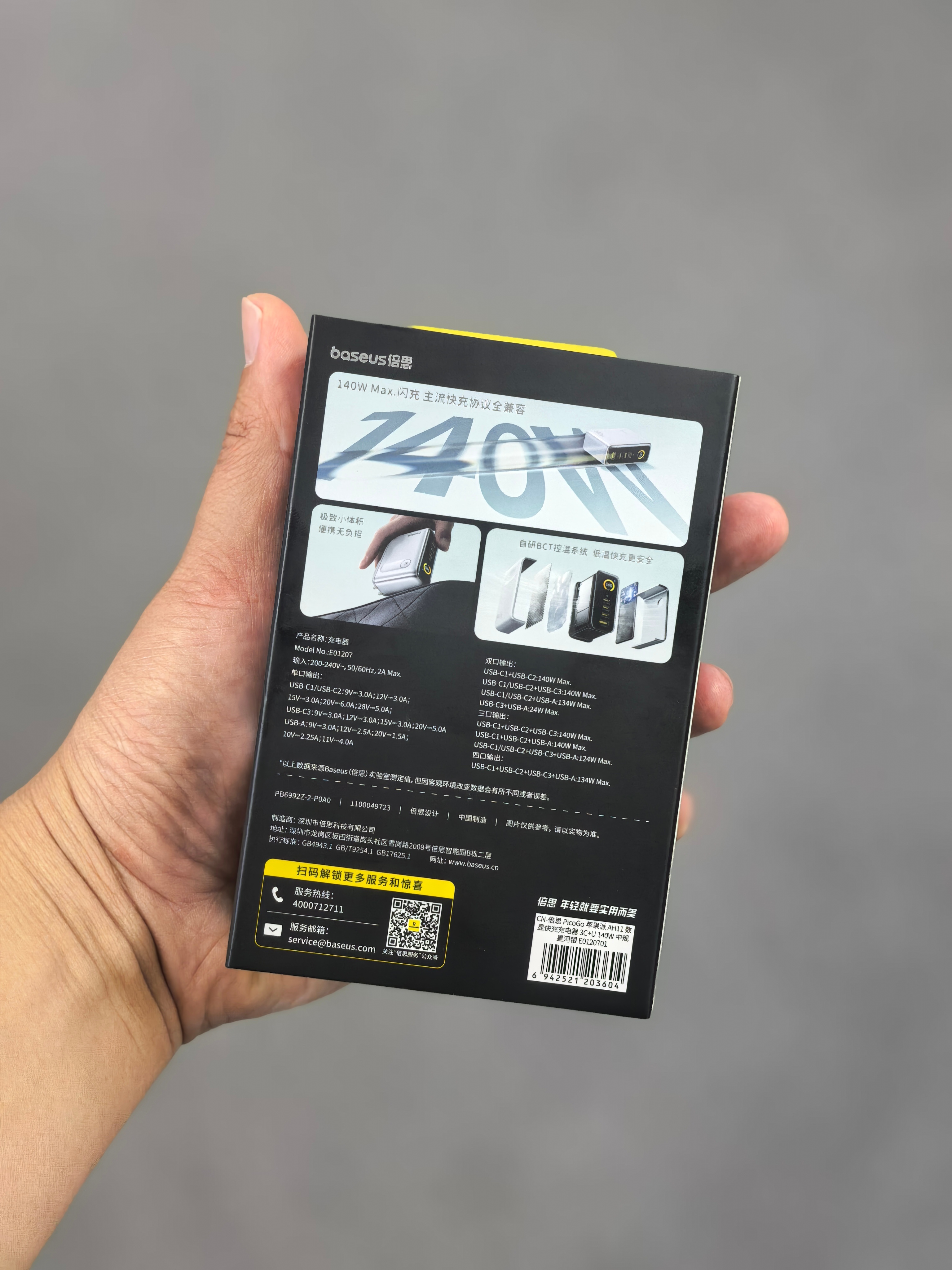 在公司发现一个闪充充电器看上去挺厉害的，抽给大家吧随便说句话，抽它 