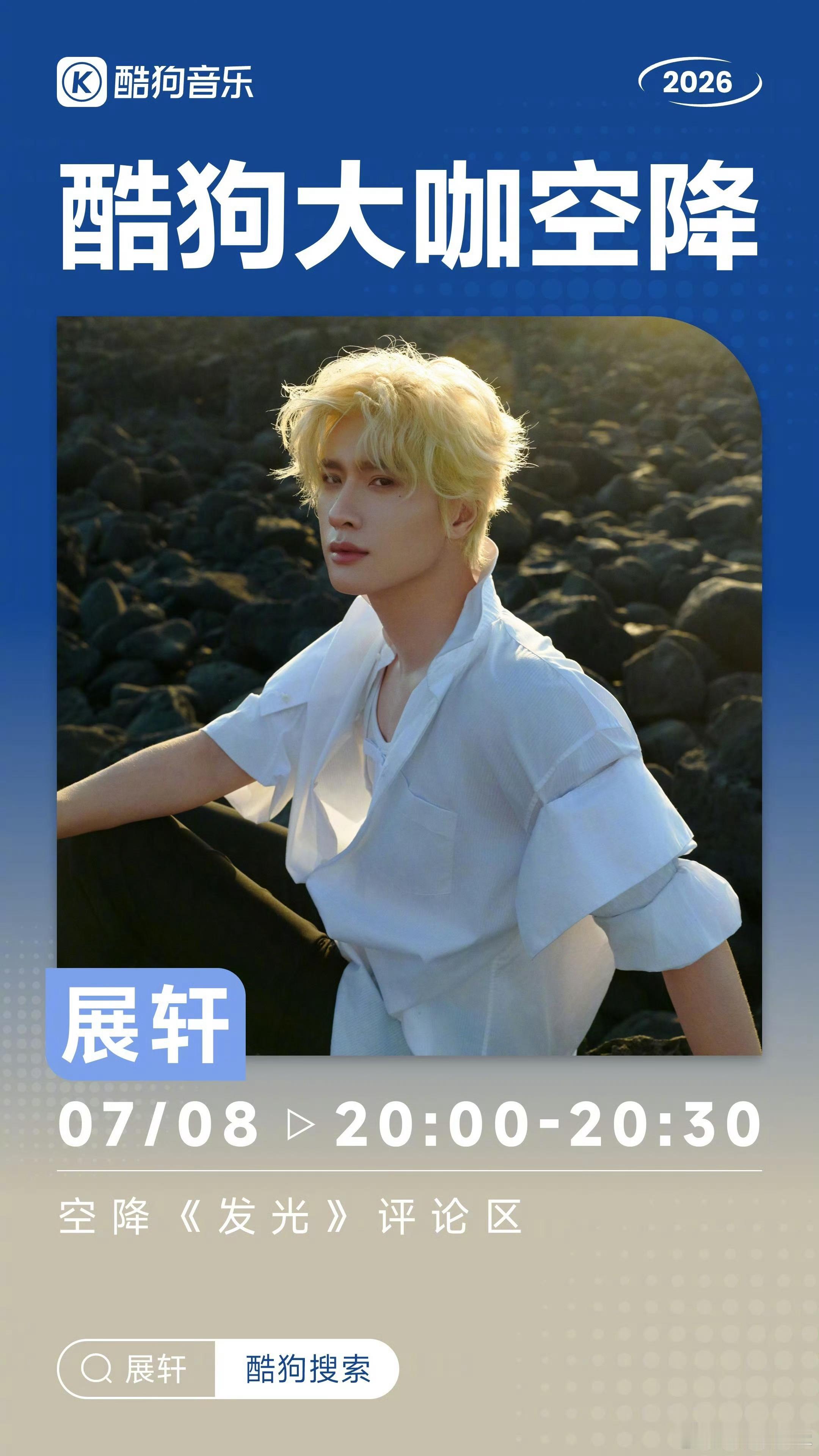 今晚又要参加活动了🪂我有被翻到的风险吗？ 