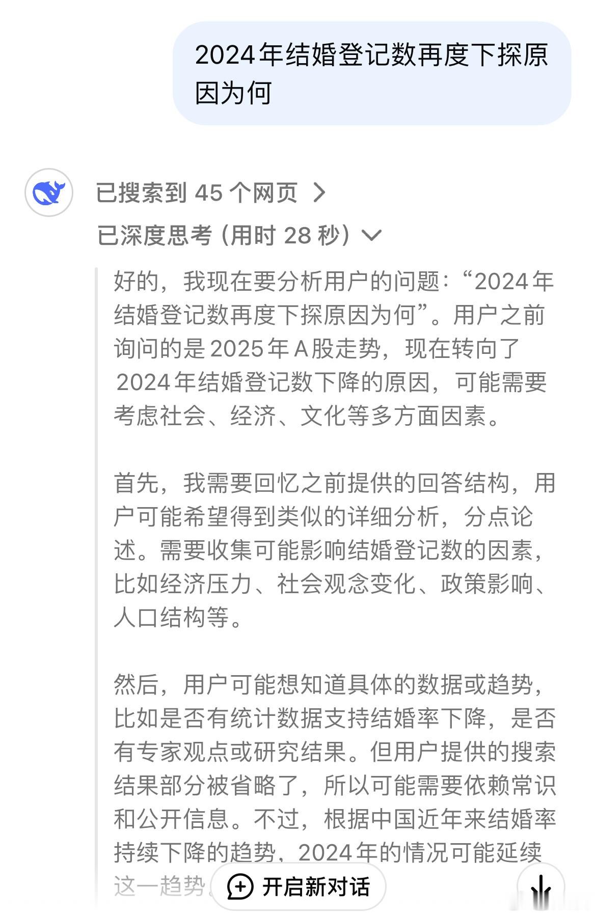 2024年结婚登记数再度下探原因为何 结婚登记数持续下降，背后原因是什么？看看D