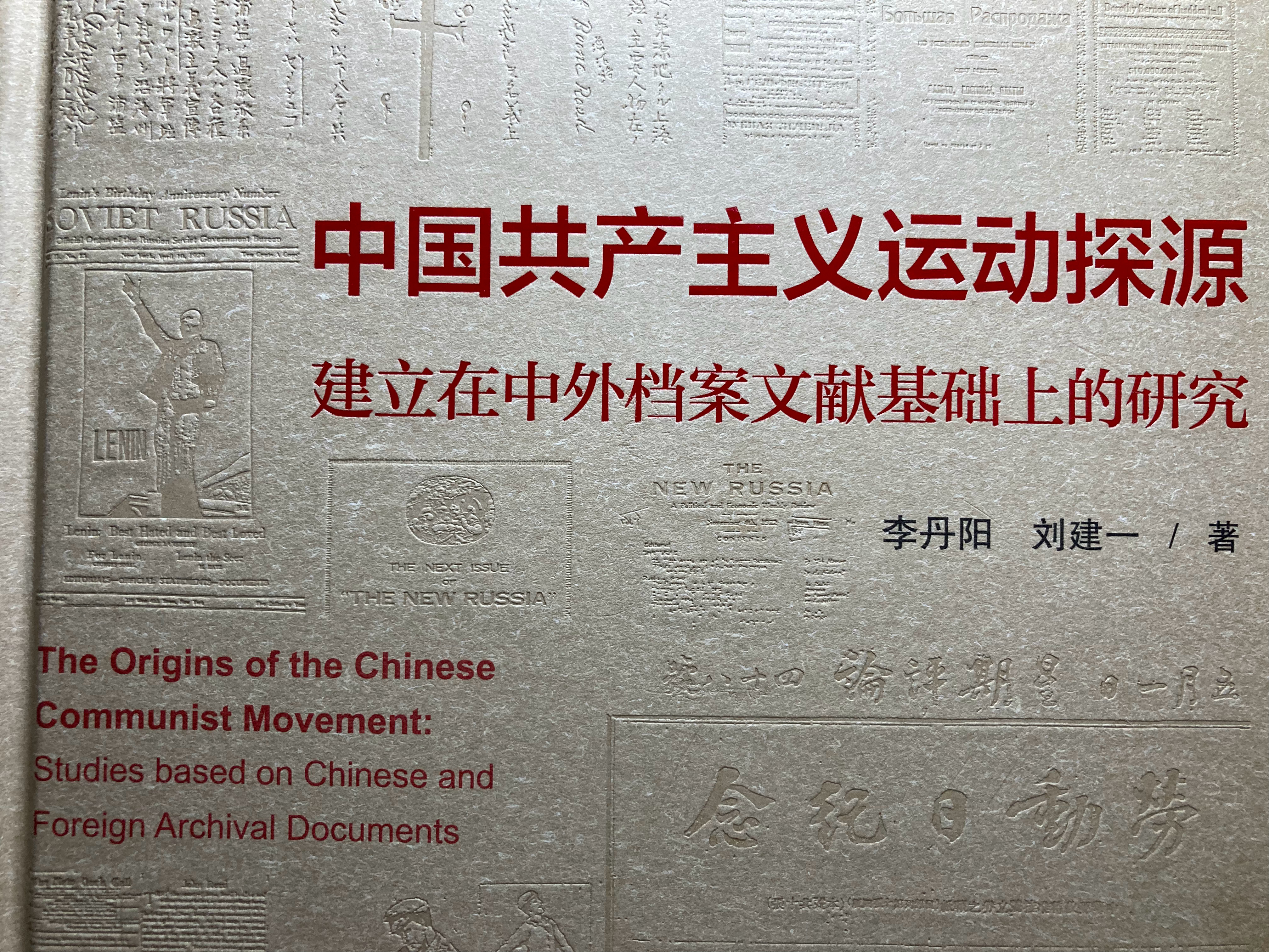 有这样的思考和警觉，也就注定了李汉俊在CCP成立伊始便备受排挤、最终脱身离去 ​