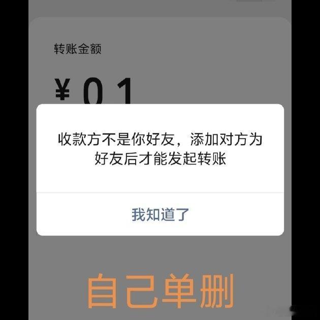 📱微信这单删提示就是个半成品，别被“一键删除”唬住了。9月3日上热搜，网友说好
