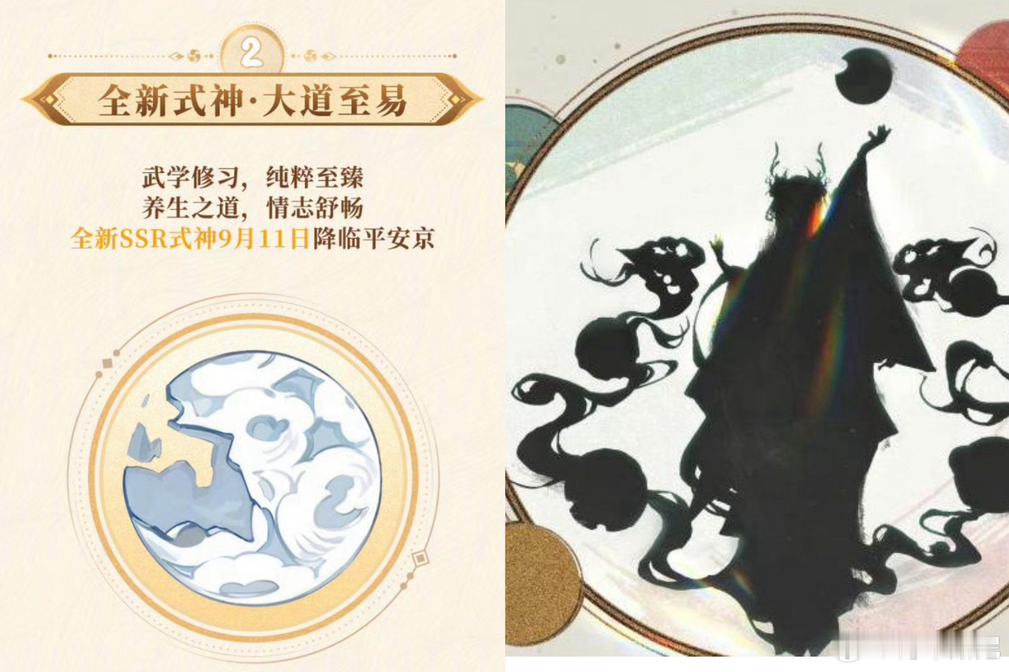 #阴阳师手游[超话]#  这几个形象还有立绘基本上板上钉钉了剩下的内容，大家集思