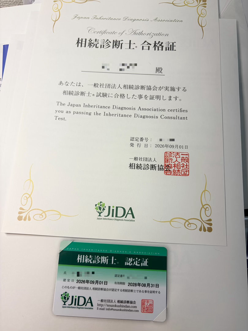 考证考证，蛮简单一证老早就考完的，终于发来了，日本速度以后写继国兄弟分老登家产时