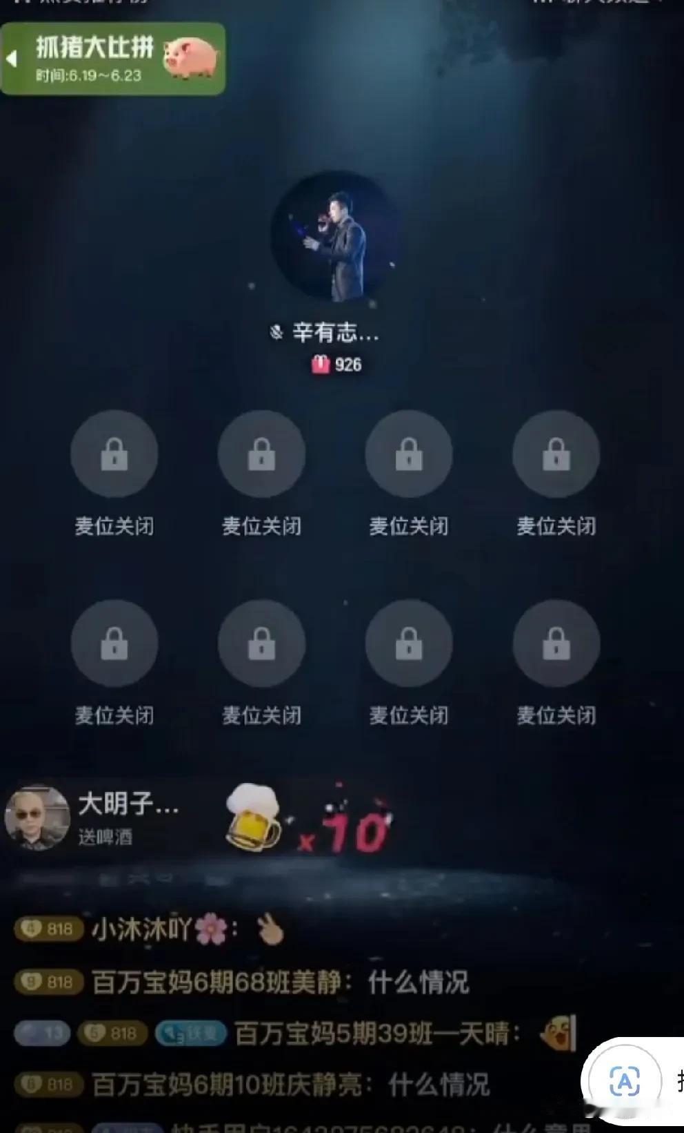 辛巴1亿账号被盗？粉丝爆炸刷屏！

          辛巴账号开播了，粉丝懵了