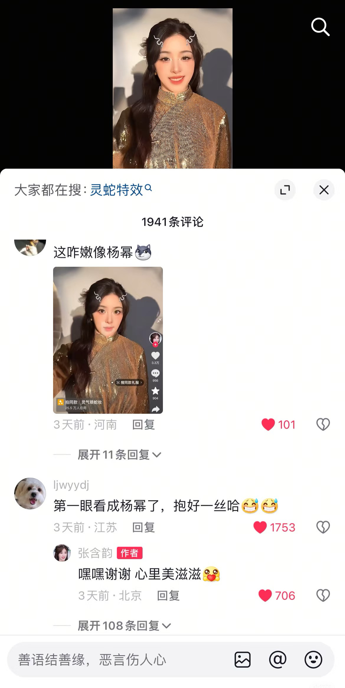 高情商:嘿嘿谢谢，心里美滋滋[老师爱你]低情商:能不能认清自己的偶像啊？[怒] 