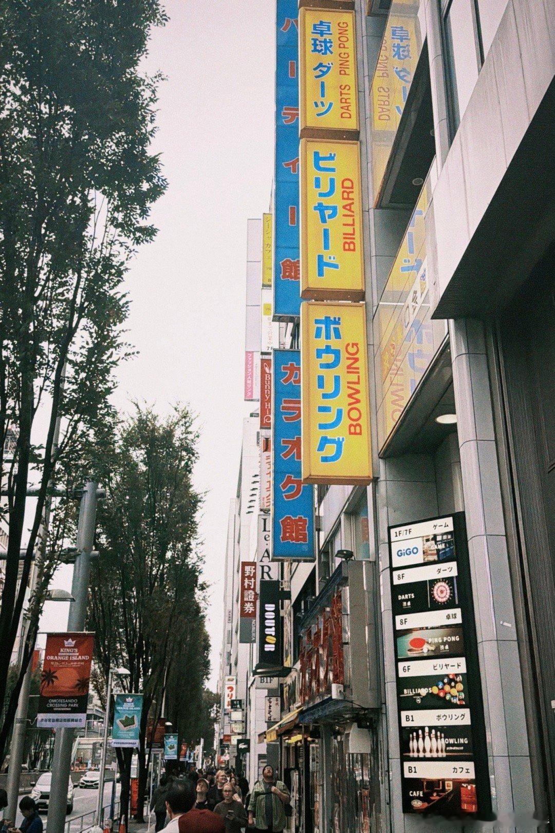 City Walk Tokyo涉谷 六本木 东京塔 