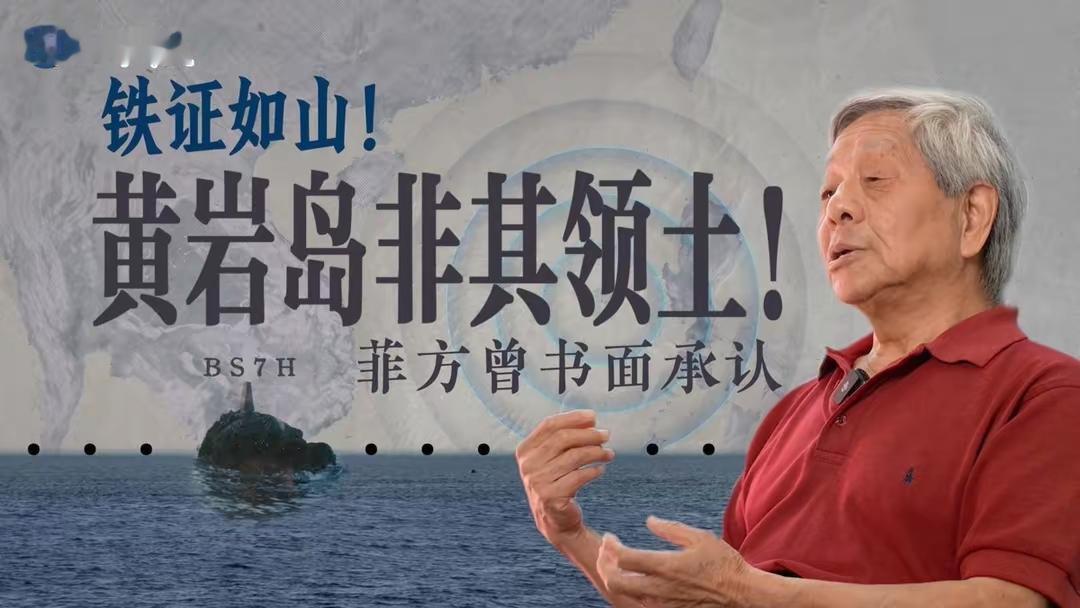 日本等14国抱团拿南海十年前废纸施压中国？我方甩出双重铁证直接打脸！
     